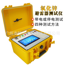 氧化鋅避雷器檢測(cè)儀 電力系統(tǒng)的“避雷衛(wèi)士”健康診斷專家