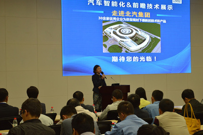 蓋世“走進北汽集團——輕量化與電動化專場”產(chǎn)品技術(shù)交流活動圓滿成功