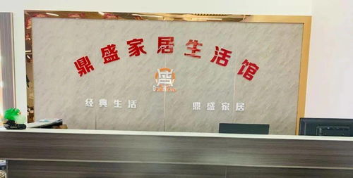 彭澤新開1300平家具城盛大開業，進店有禮活動紛呈等你來